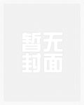 边底玩物少女 【重口】